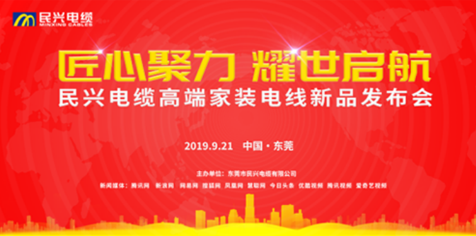 家装行业黑科技！GA黄金甲最新发布两款高端家装电线！